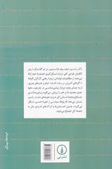 سیاست و زیبایی شناسی